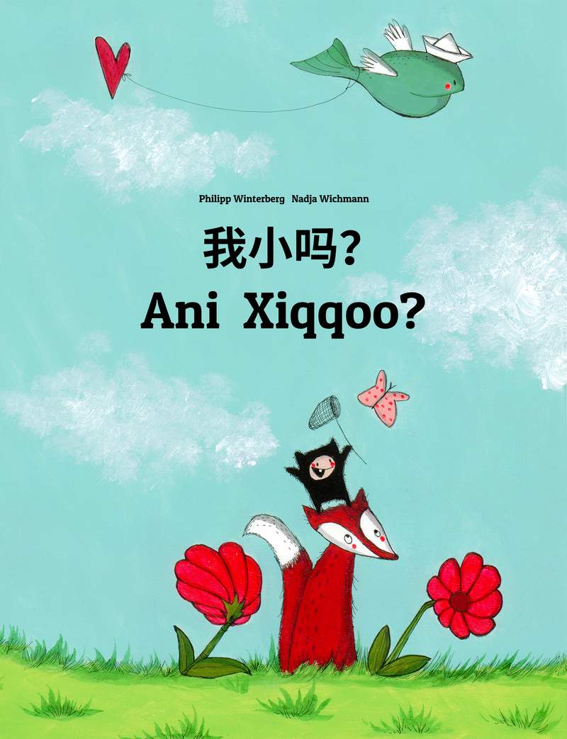 Ani Xiqqoo?